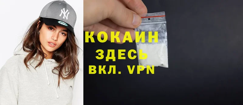 это как зайти  Энем  Cocaine 99% 